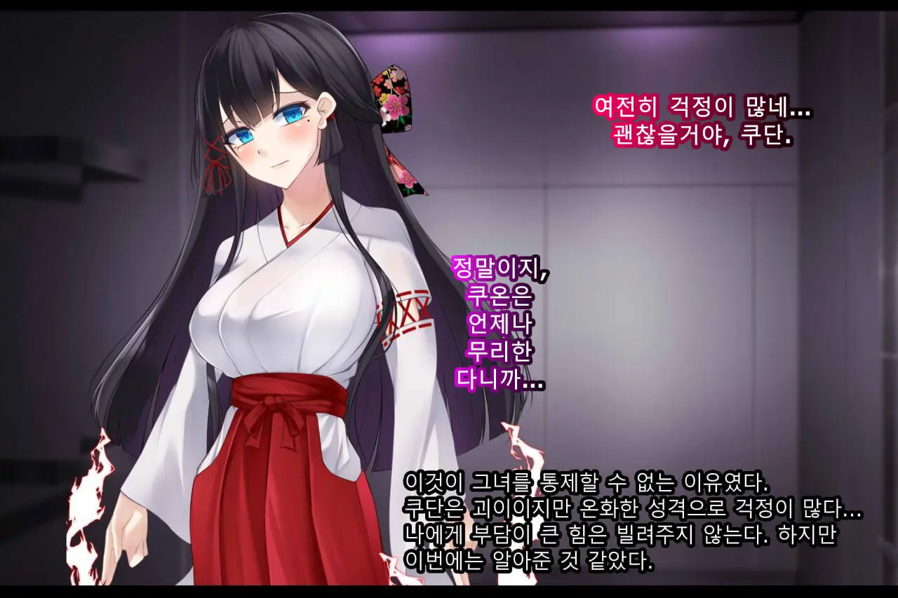 Taimashi Kisaragi Kuon Chapter 2: Shinshoku Suru Kuroki Zetsubou